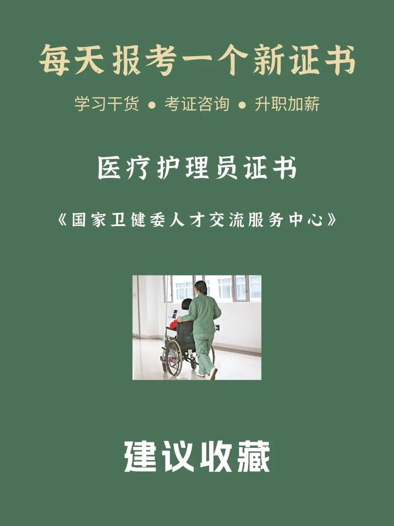 医疗特别护理官方网站提供专业护理服务与健康指导