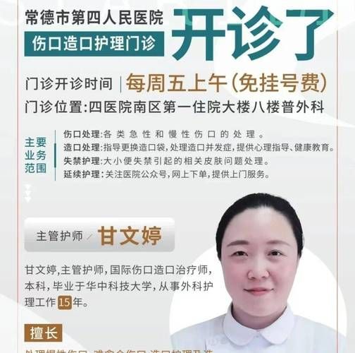 医疗特别护理官网权威专家团队在线答疑解惑