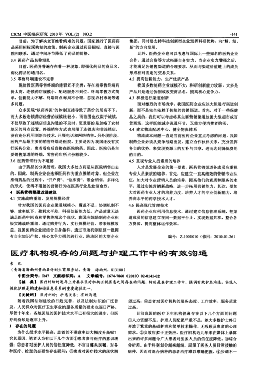 医疗特别护理怎么下载 常见问题解答汇总