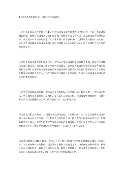 医疗特别护理怎么下载 常见问题解答汇总