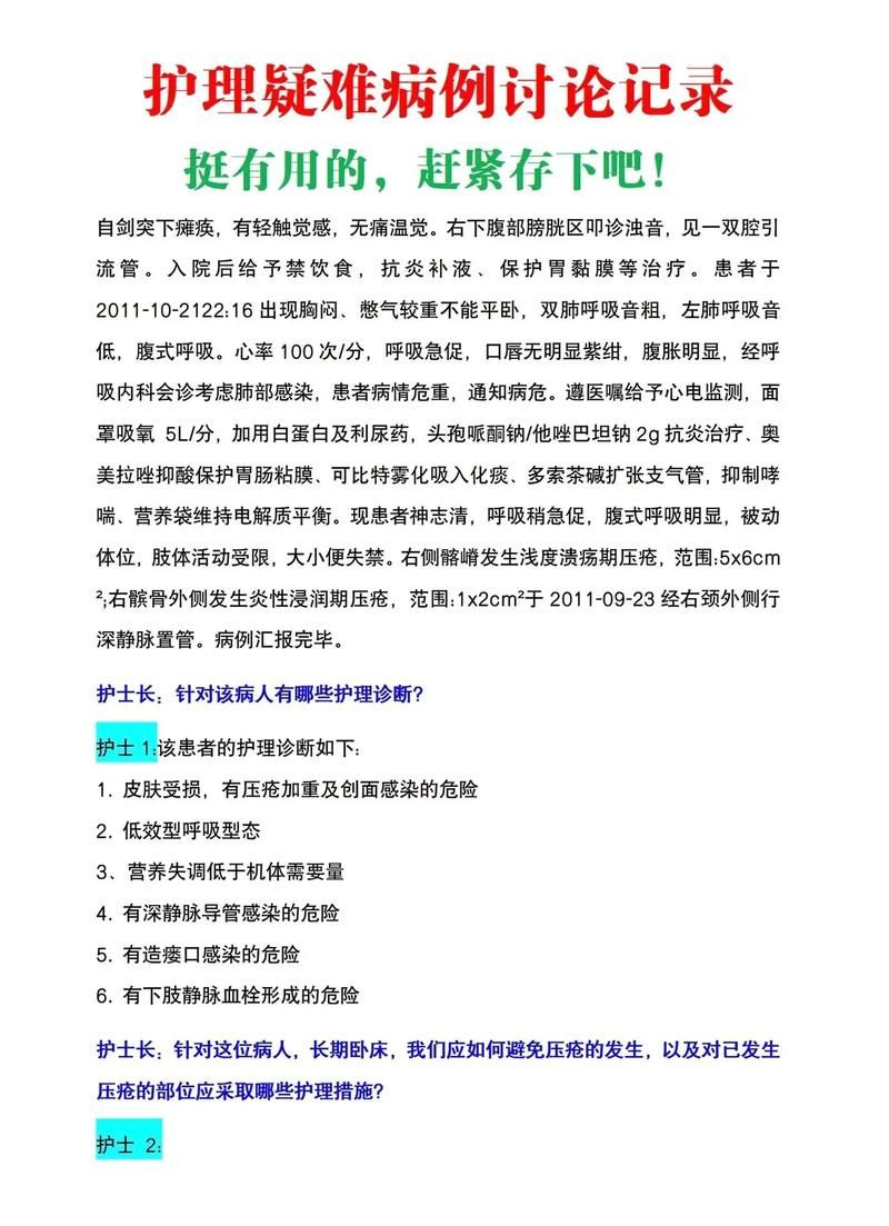 医疗特别护理怎么下载 常见问题解答汇总