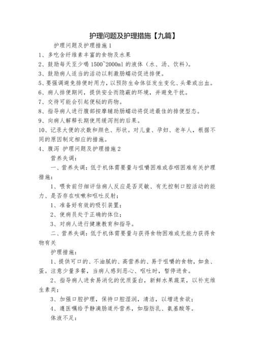 医疗特别护理怎么下载 常见问题解答汇总