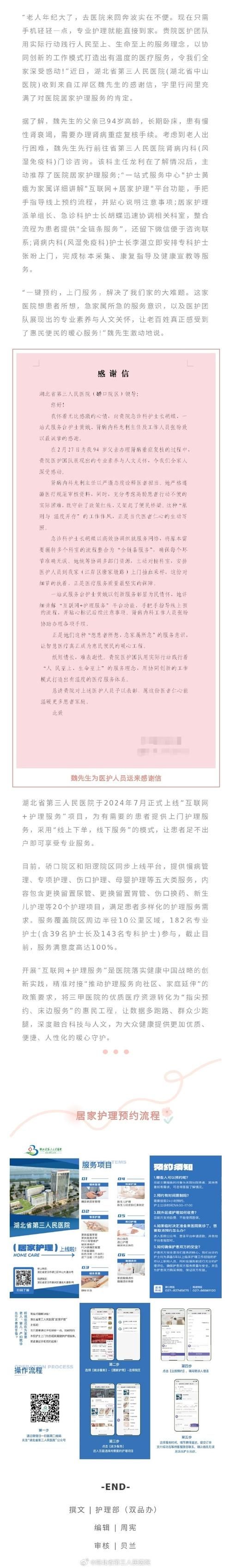 医疗特别护理更新地址通知 这些变化你要知道