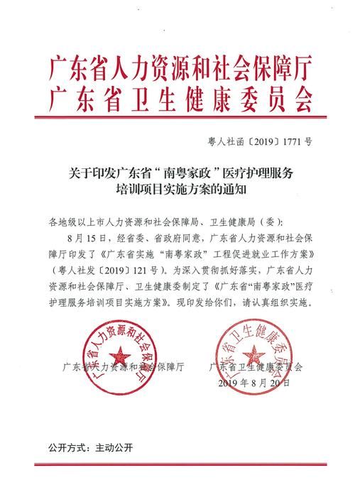 医疗特别护理更新地址通知 这些变化你要知道