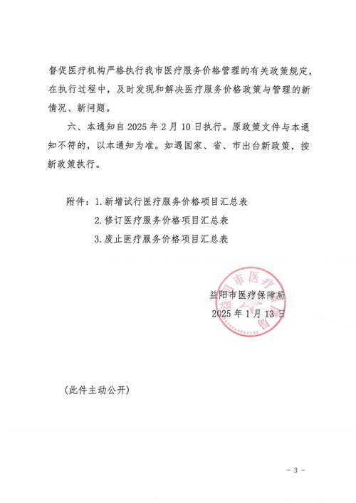 医疗特别护理更新地址通知 这些变化你要知道