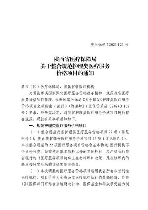 医疗特别护理更新地址通知 这些变化你要知道