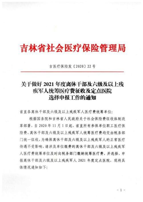 医疗特别护理更新地址通知 这些变化你要知道