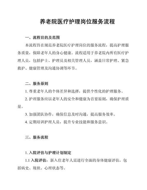 医疗特别护理最新服务项目 满足不同患者需求