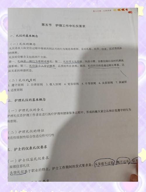 医疗特别护理最新版本实操手册，轻松掌握护理技巧
