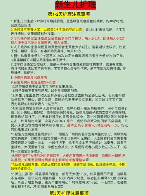 医疗特别护理最新版本实操手册，轻松掌握护理技巧