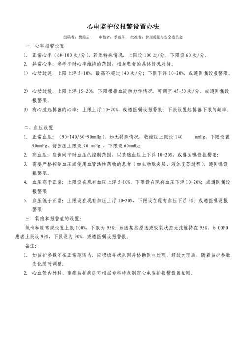 医疗特别护理最新版本是多少 教你快速查看当前版本