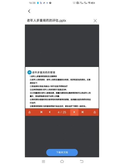 医疗特别护理最新版本是多少 教你快速查看当前版本