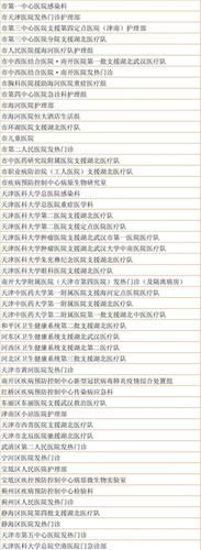 医疗特别护理最新版本是多少 教你快速查看当前版本