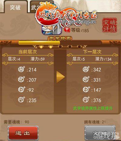 医疗特别护理杨过游戏高手进阶技巧分享