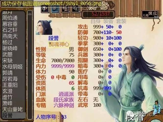 医疗特别护理杨过游戏高手进阶技巧分享
