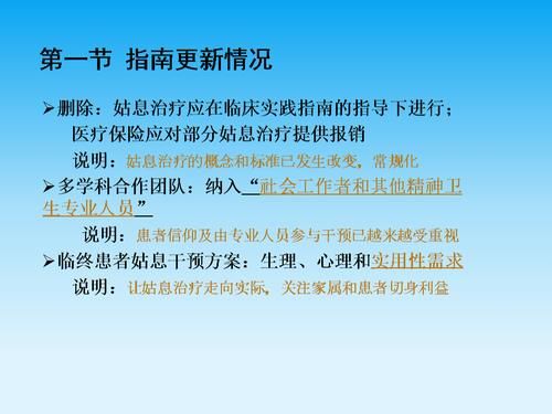 医疗特别护理汉化版最新更新内容一览 这些改动要知道
