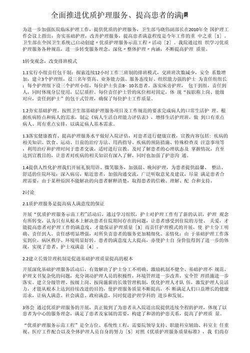 医疗特别护理游戏官网攻略 快速掌握护理知识