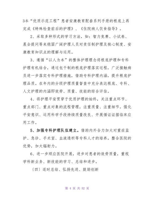医疗特别护理游戏官网攻略 快速掌握护理知识