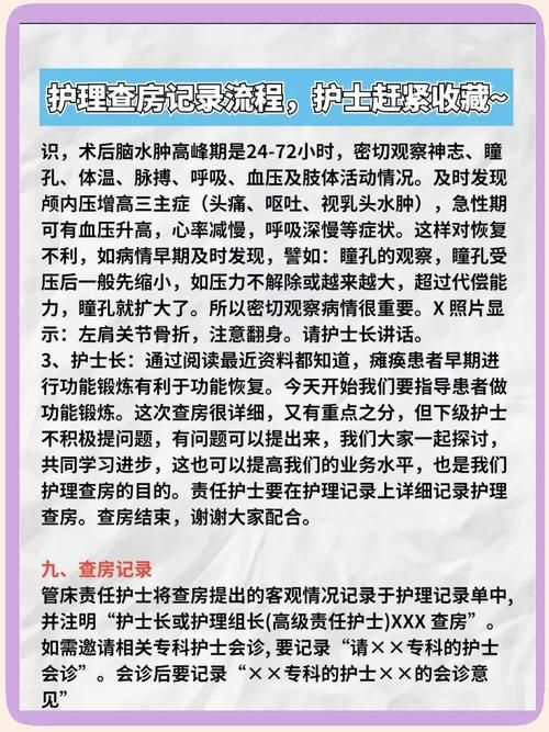 医疗特别护理游戏官网攻略 快速掌握护理知识