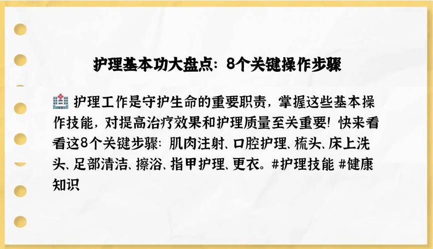 医疗特别护理游戏攻略必备道具与技能