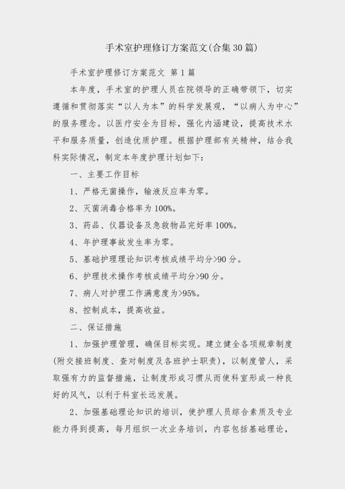 医疗特别护理版本大全 最新护理方法全面解析