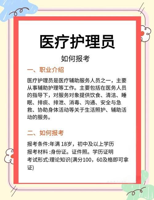 医疗特别护理版本大全 最新护理方法全面解析