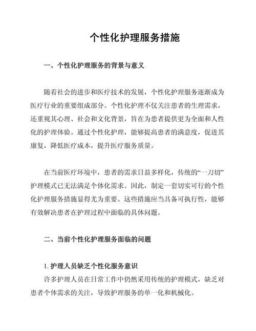 医疗特别护理版本大全 最新护理方法全面解析