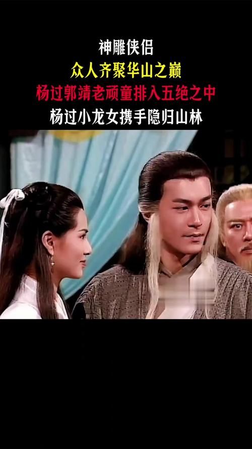 医院的诱惑杨过游戏剧情 杨过与小龙女爱情故事揭秘