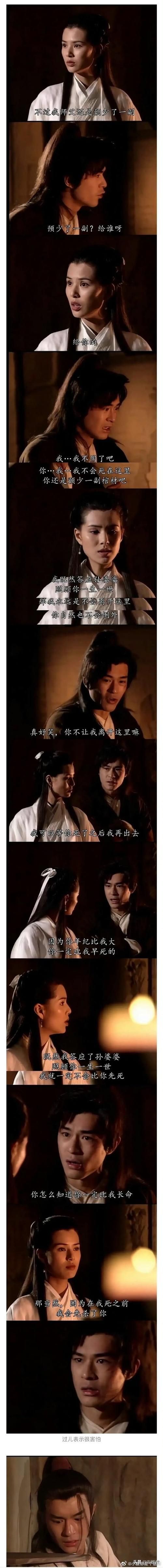 医院的诱惑杨过游戏剧情 杨过与小龙女爱情故事揭秘