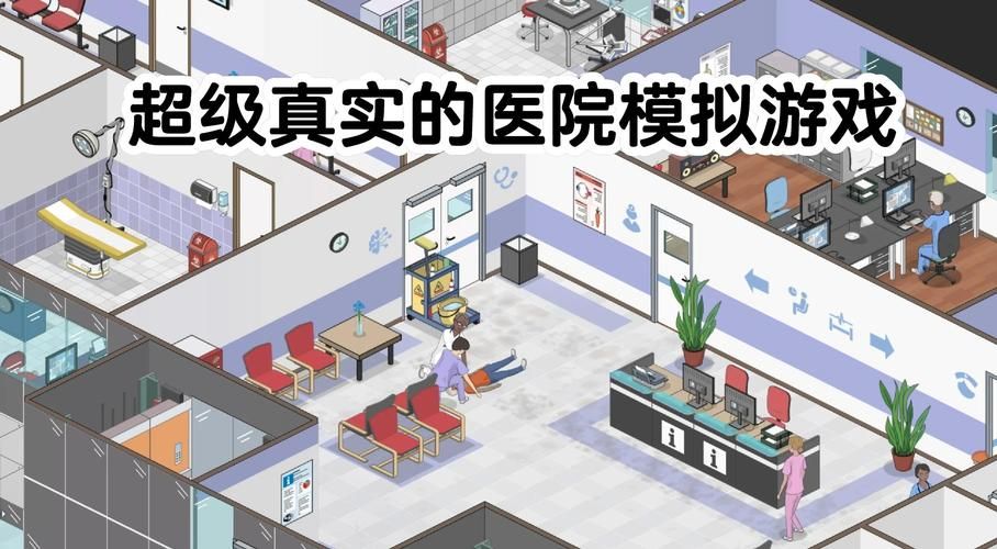 医院的诱惑游戏下载方法 轻松获取资源