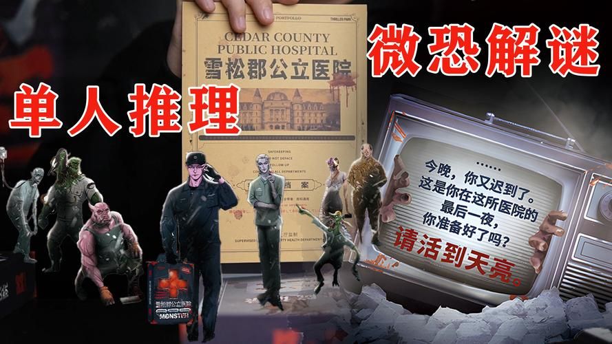 医院的诱惑游戏介绍 探索医院背后的惊悚与诱惑
