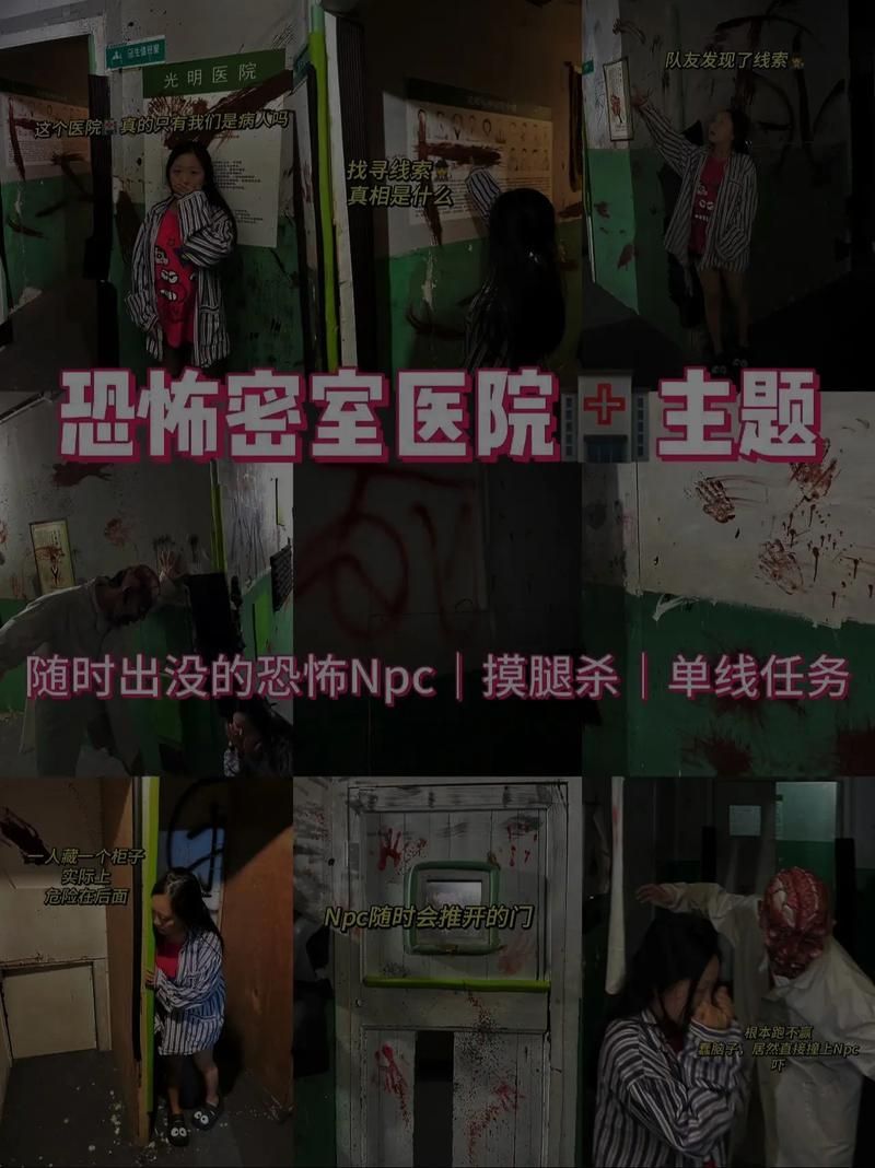 医院的诱惑游戏介绍 探索医院背后的惊悚与诱惑