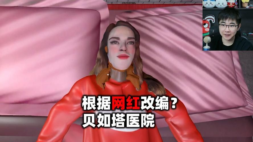 医院的诱惑游戏介绍 探索医院背后的惊悚与诱惑
