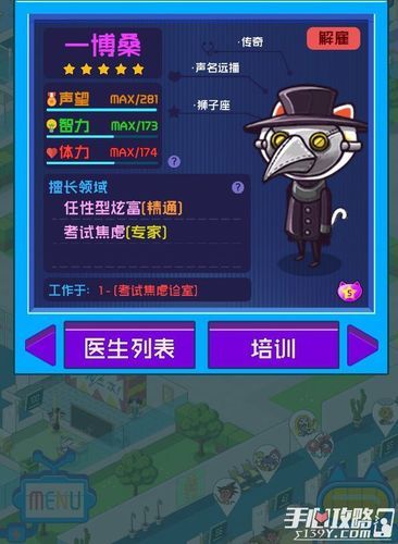 医院的诱惑游戏官网地址 电脑版和手机版下载教程