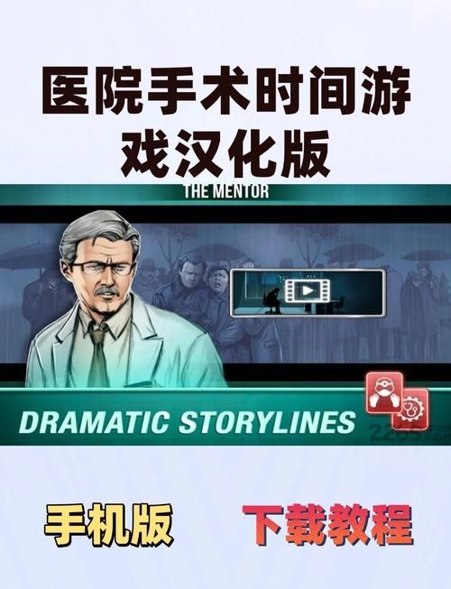 医院的诱惑游戏官网地址 电脑版和手机版下载教程