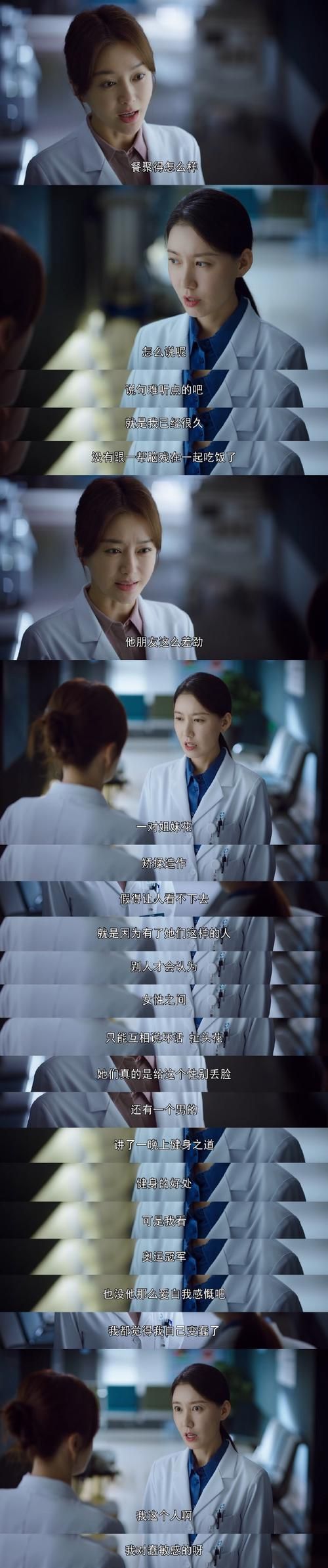 医院的诱惑游戏攻略剧情选择支线解析