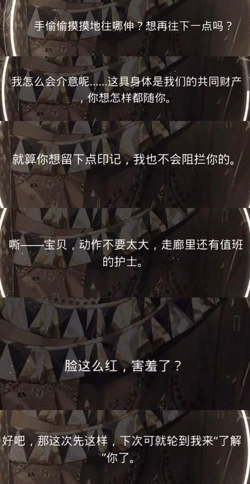 医院的诱惑游戏攻略剧情选择支线解析