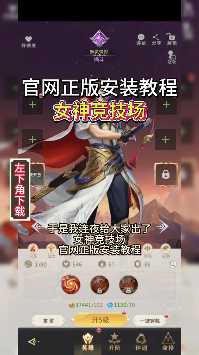 十二位女神在哪下载 最新游戏安装包获取方法