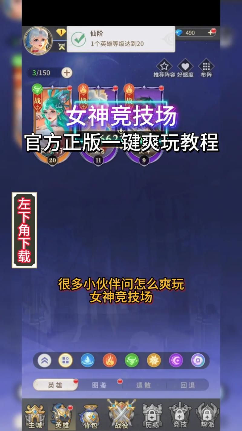 十二位女神安卓下载教程 快速安装不卡顿
