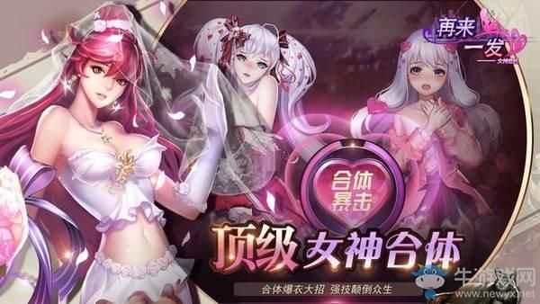 十二位女神安卓汉化版评测 画质与玩法全面解析