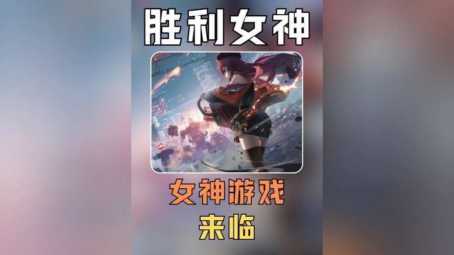 十二位女神最新版本上线啦快来体验全新内容
