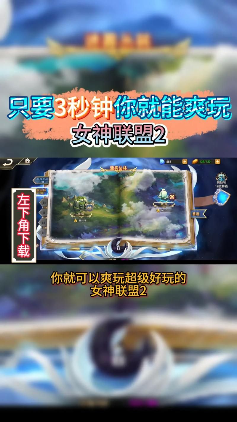 十二位女神汉化版下载指南 快速获取中文版游戏