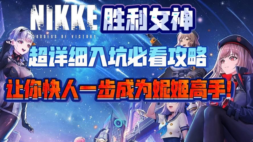 十二位女神游戏官网新手入门指南与角色推荐