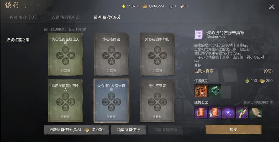 十二位女神游戏攻略快速升级与资源获取心得