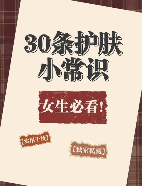千娇百媚官方网站带你了解护肤小技巧