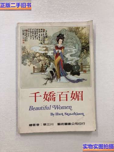 千娇百媚最新版本是多少 现在更新到哪个版本了