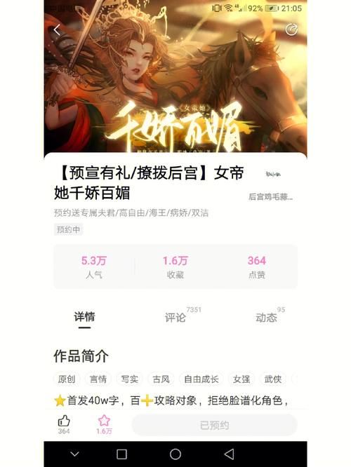 千娇百媚游戏下载攻略 手把手教你快速获取安装包