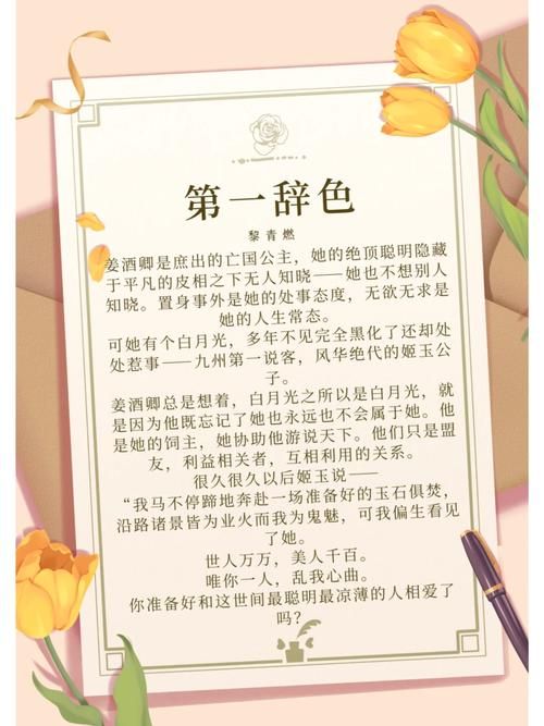 千娇百媚游戏攻略大全 新手必看通关技巧分享