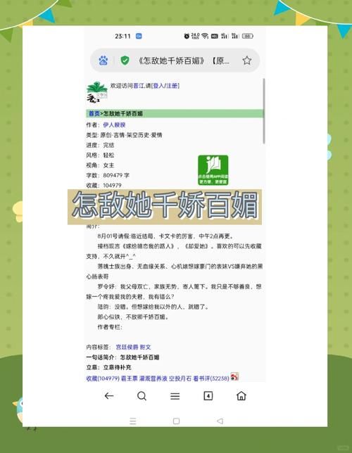 千娇百媚游戏攻略大全 新手必看通关技巧分享