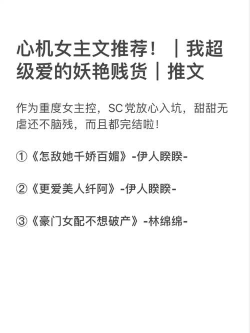 千娇百媚游戏攻略大全 新手必看通关技巧分享